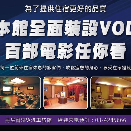Daniel Spa Motel Pingzhen Dış mekan fotoğraf