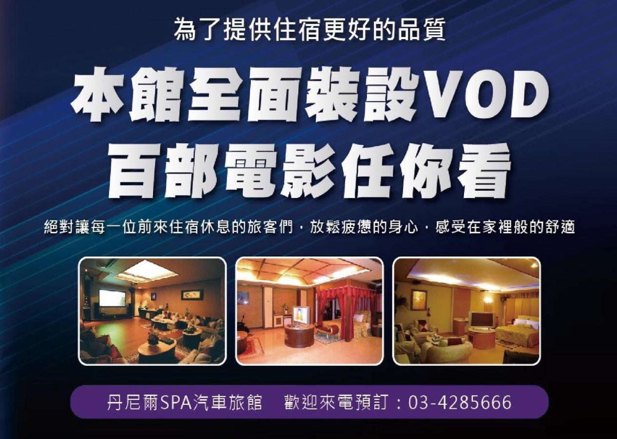 Daniel Spa Motel Pingzhen Dış mekan fotoğraf